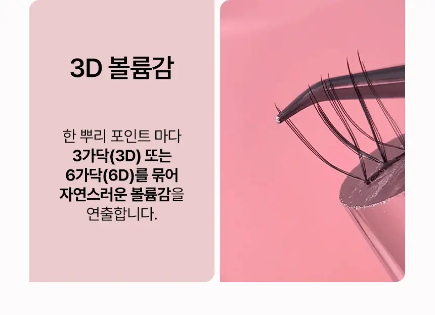 [NEW 호수 출시 / 라이트 노글루 래쉬] 키보 노글루 삐삐래쉬 제로 오리지널 3종 택 1 상세페이지 12
